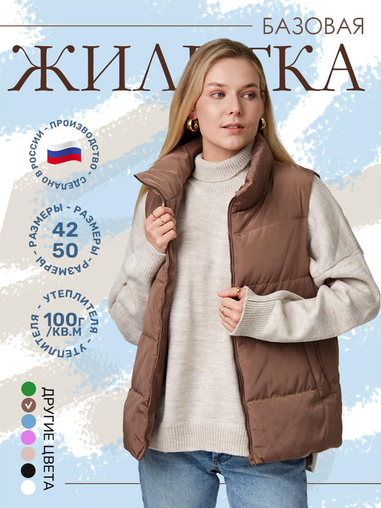 

Утепленный жилет женский Chloe-Jasmine HK2260-nau коричневый XXL, HK2260
