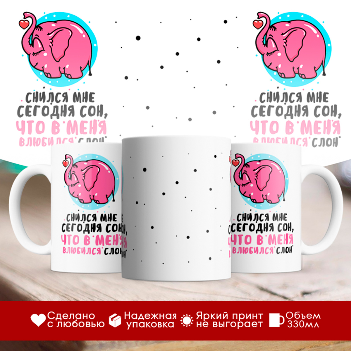

Кружка Снился мне сегодня сон