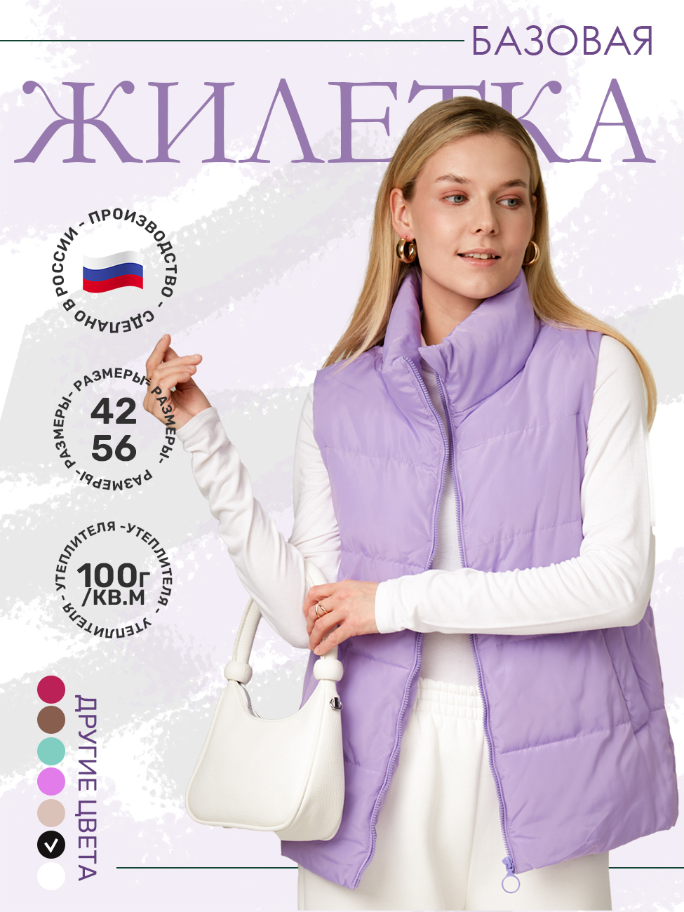 

Утепленный жилет женский Chloe-Jasmine HK2260-tim фиолетовый L, HK2260