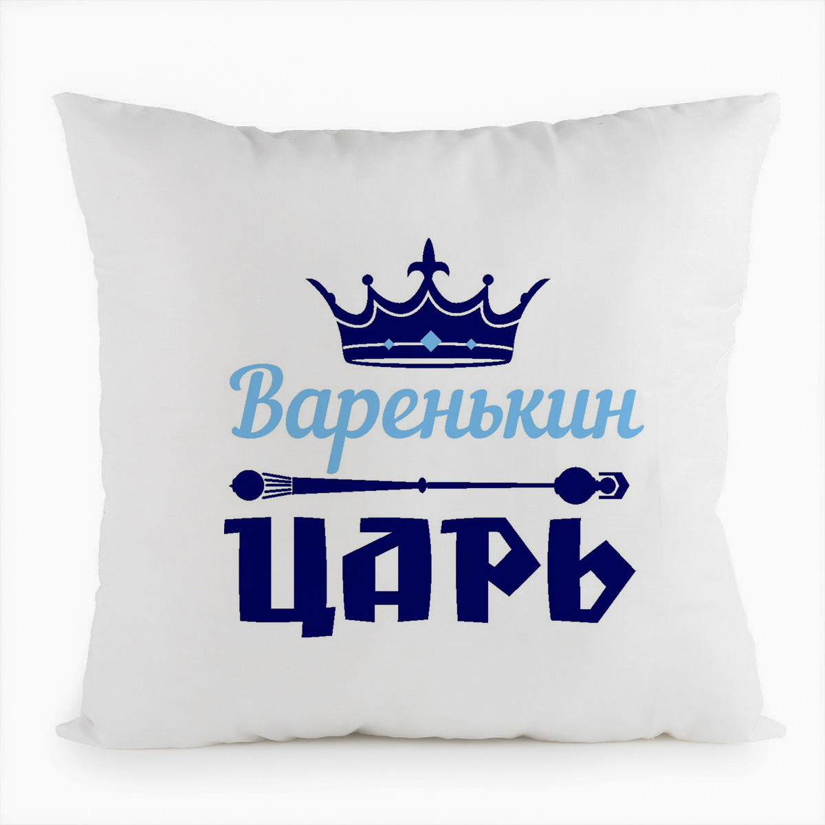 фото Подушка белая coolpodarok варенькин царь