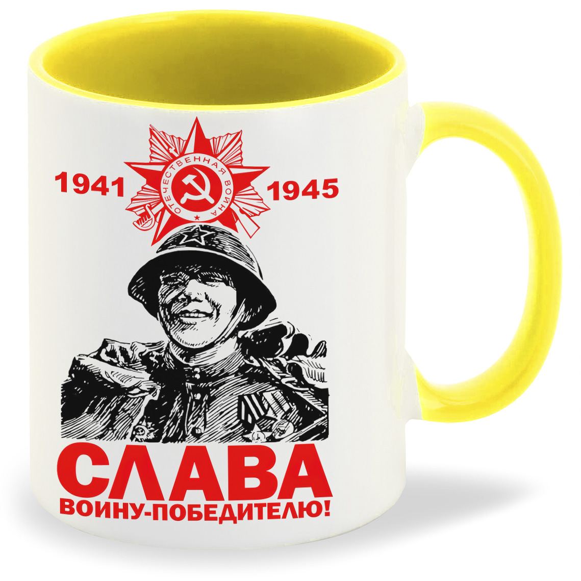 

Кружка CoolPodarok День Победы Слава Воину Победителю 1941 1945