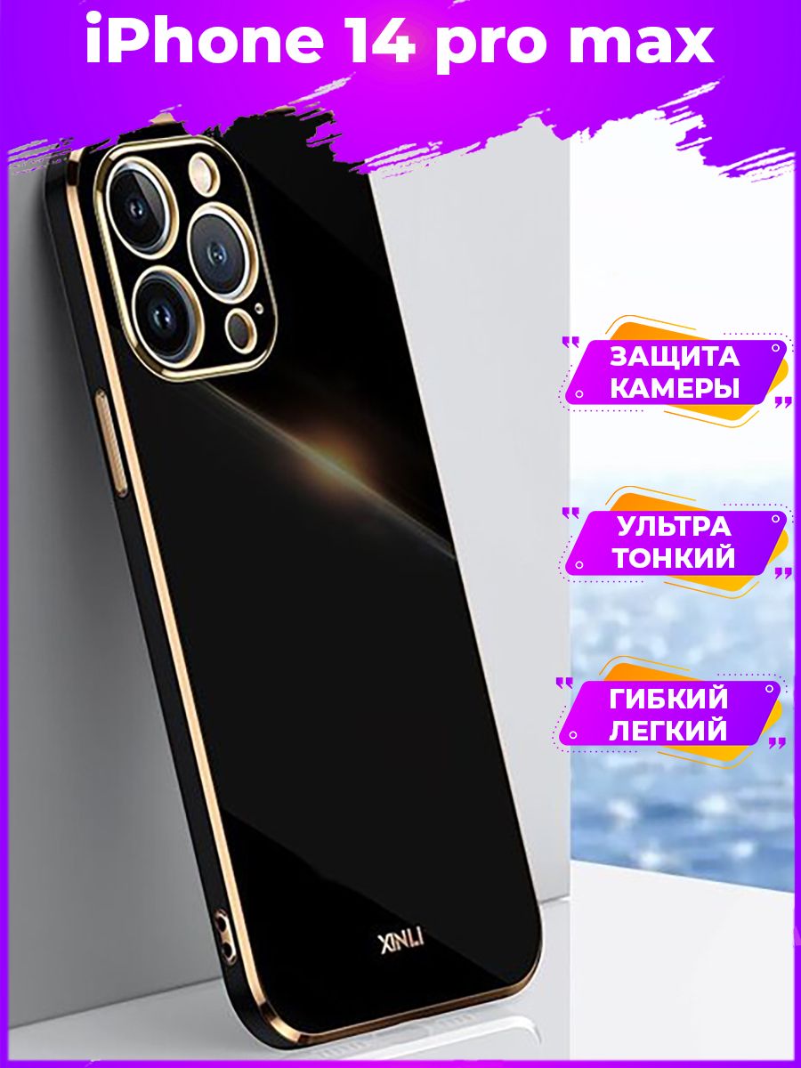 

Чехол для смартфона iPhone 14 pro max Черный