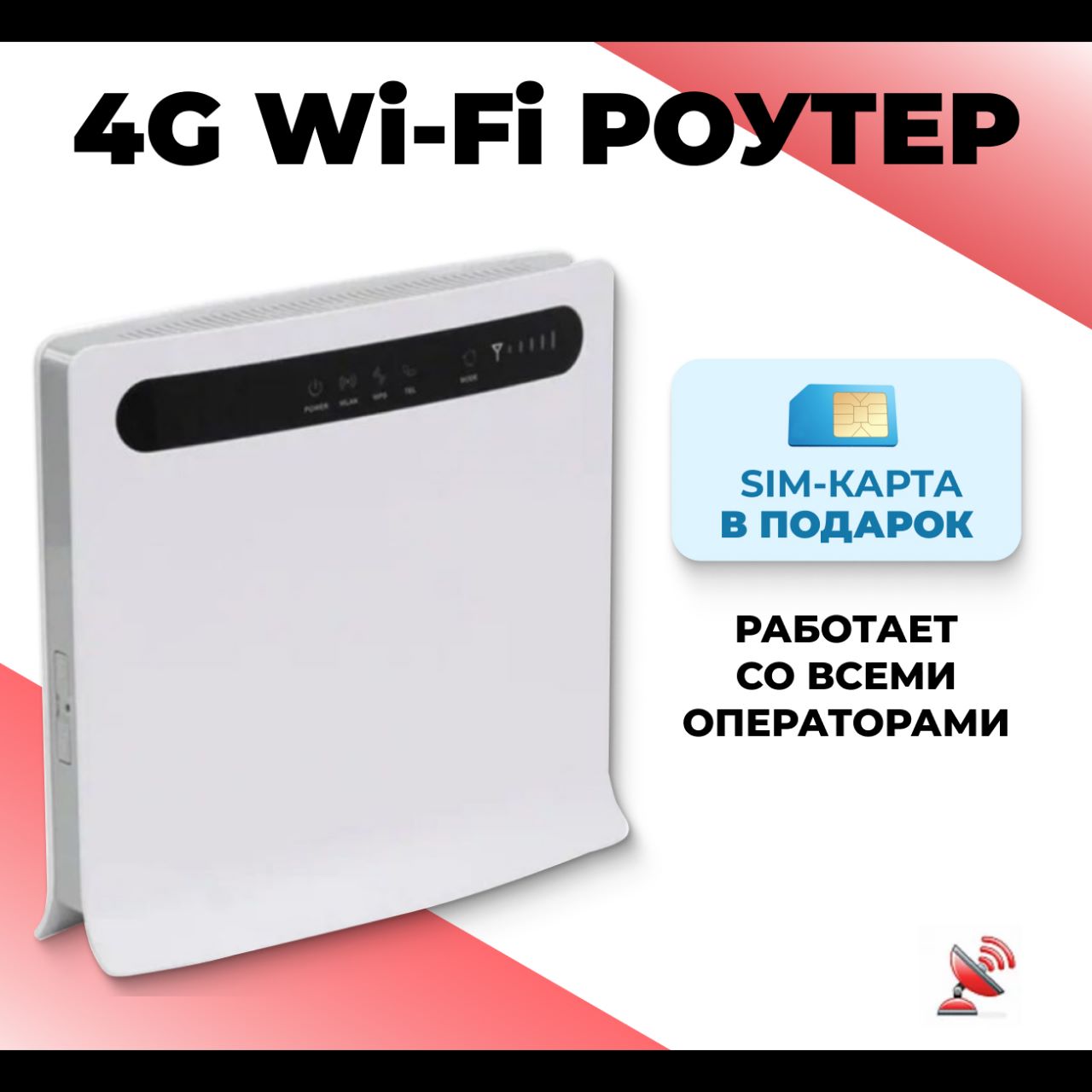 Wi-Fi роутер NoBrand B593-12