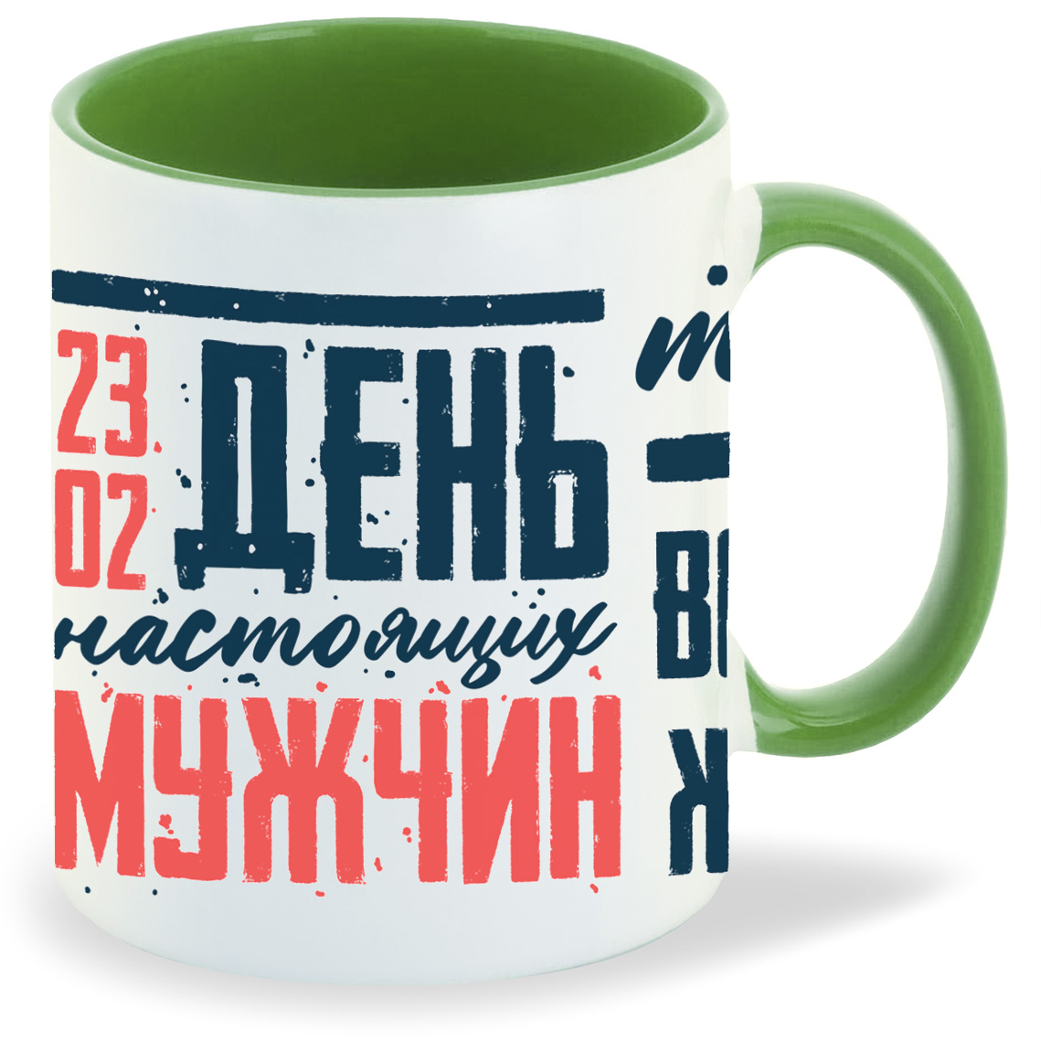 

Кружка CoolPodarok 23 февраля День настоящих мужчин таких как я