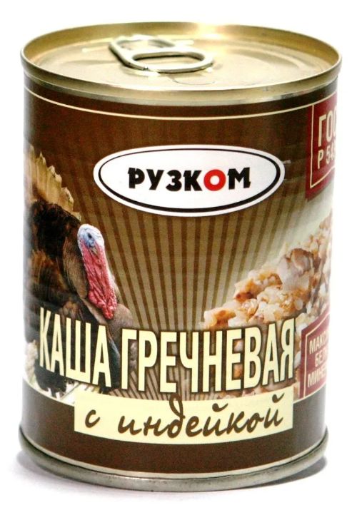 Каша гречневая Рузком с индейкой ГОСТ РУЗКОМ, 338 г 2 шт