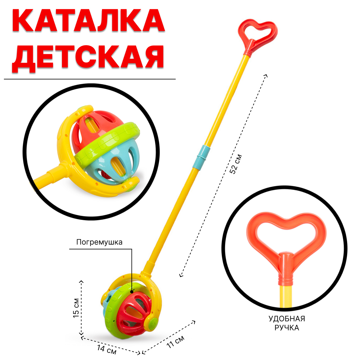 Каталка детская Tongde А0518 с ручкой