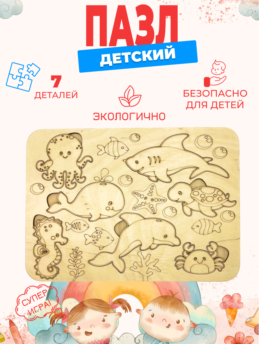 

Пазл деревянный Dambul-kids 7 элементов