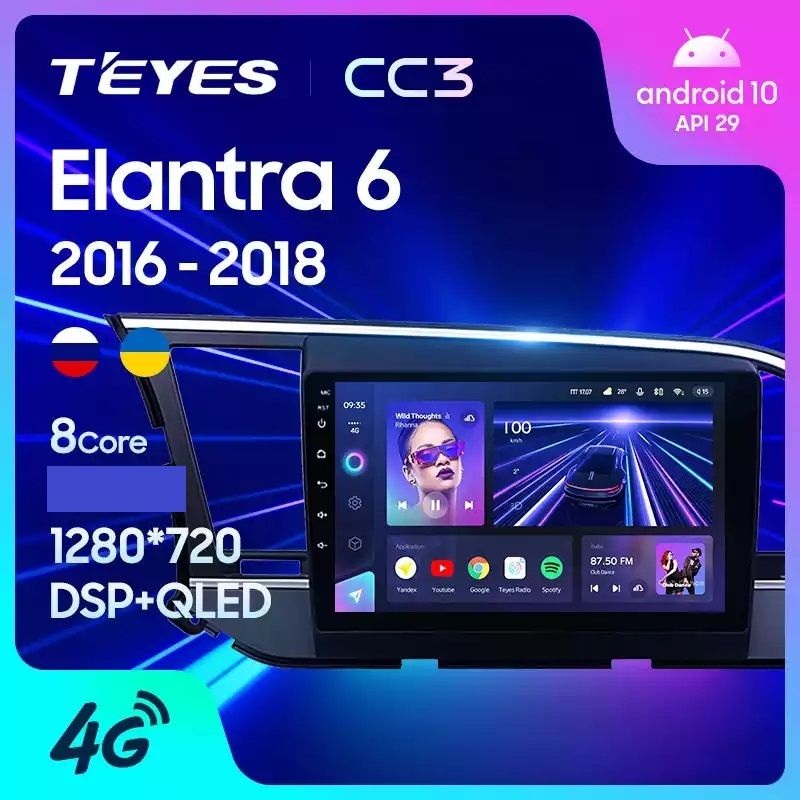Магнитола TEYES HYUNDAI ELANTRA 2015-2018 г CC3 464ГБ 3589000₽