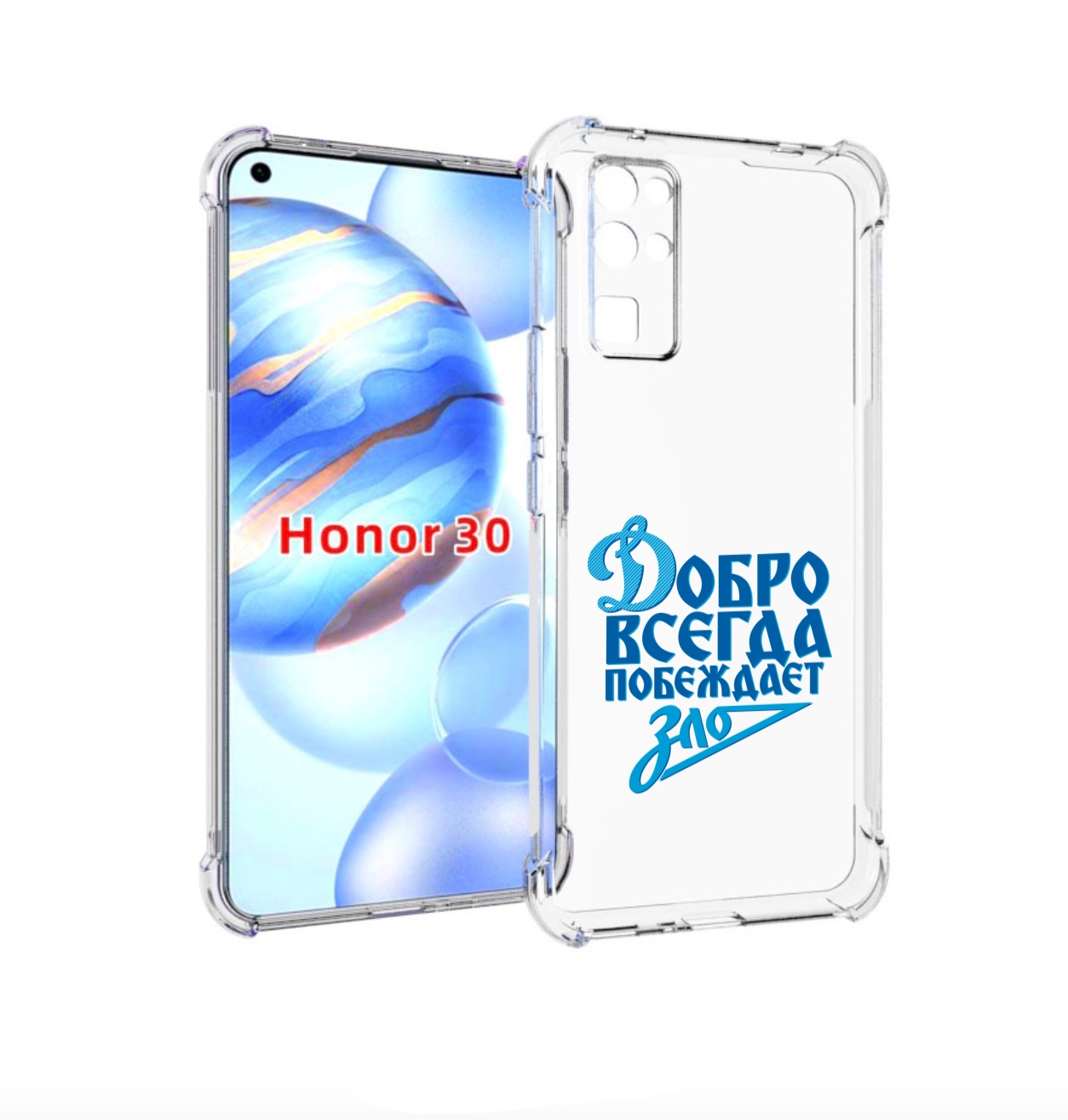 

Чехол бампер MyPads добро-всегда-побеждает-зло Динамо для Honor, Прозрачный, Tocco