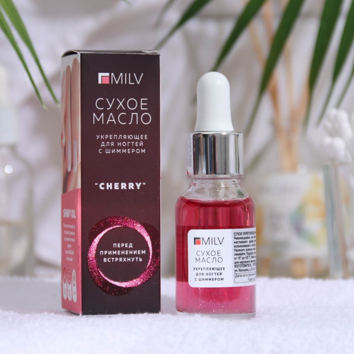

Сухое укрепляющее масло для ногтей с шиммером «Cherry», 15 мл