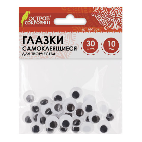 

Глазки для творчества Остров сокровищ черно-белые 10 мм 30 шт, Белый;черный