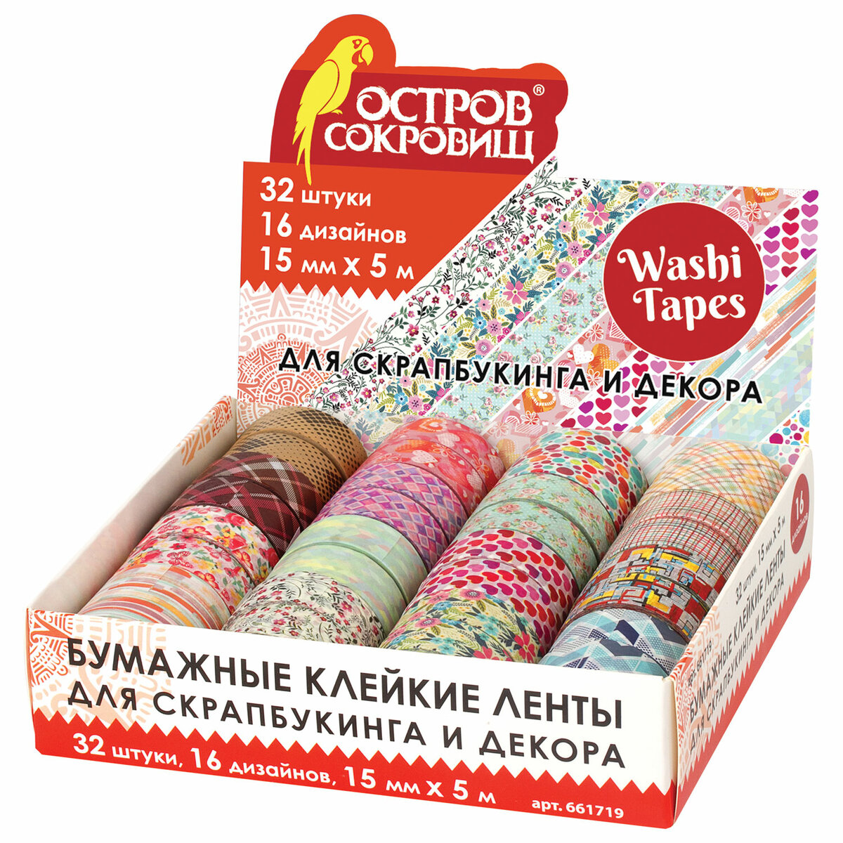 Клейкая washi-лента для декора «Остров сокровищ» ассорти, 15 мм х 5 м в ассортименте