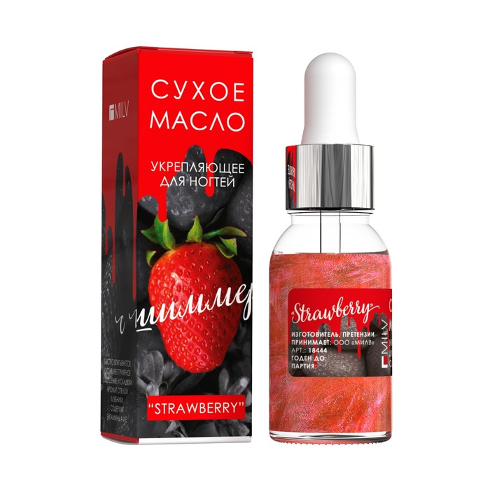 

Сухое укрепляющее масло для ногтей с шиммером «STRAWBERRY» , 15 мл
