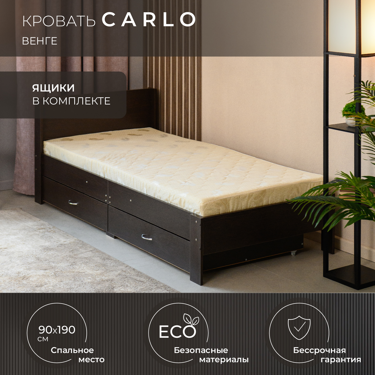 Односпальная кровать krowat.ru Carlo темная 90x190 см с темными ящиками