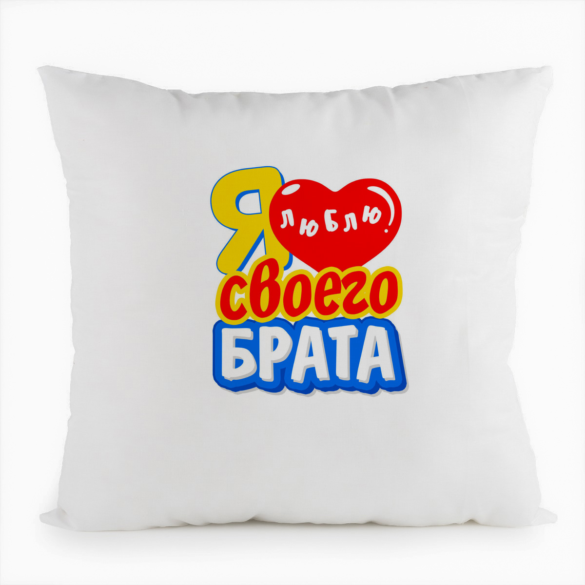 фото Подушка белая coolpodarok я люблю своего брата