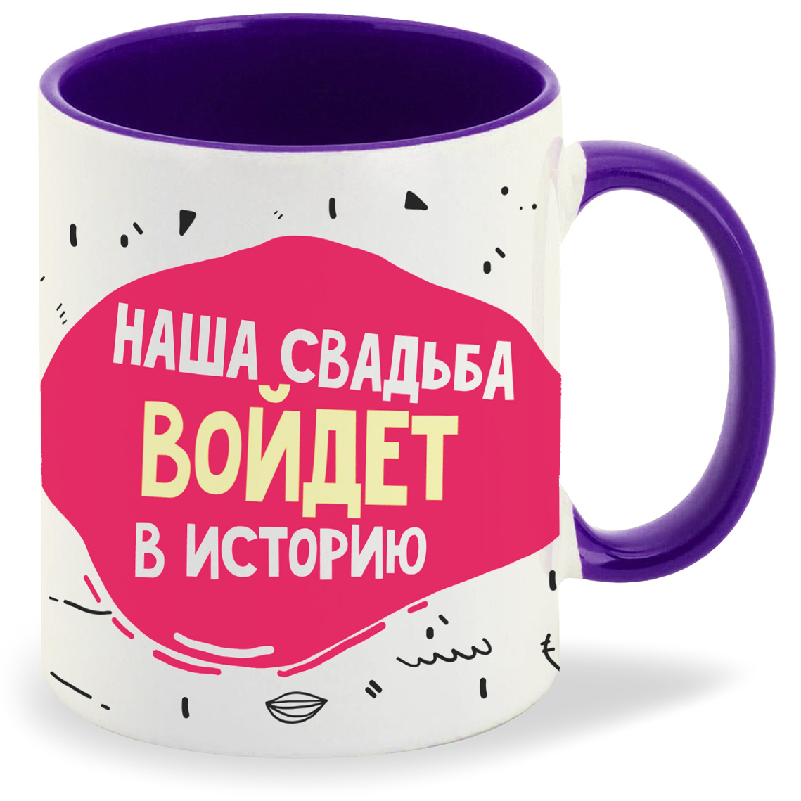 

Кружка CoolPodarok Прикол Свадьба Наша свадьба войдет в историю