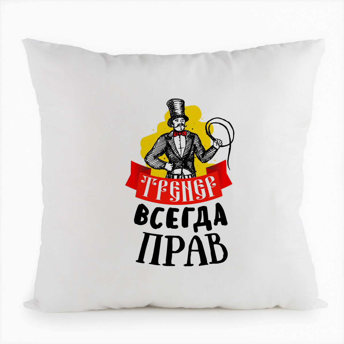 фото Подушка белая coolpodarok тренер всегда прав