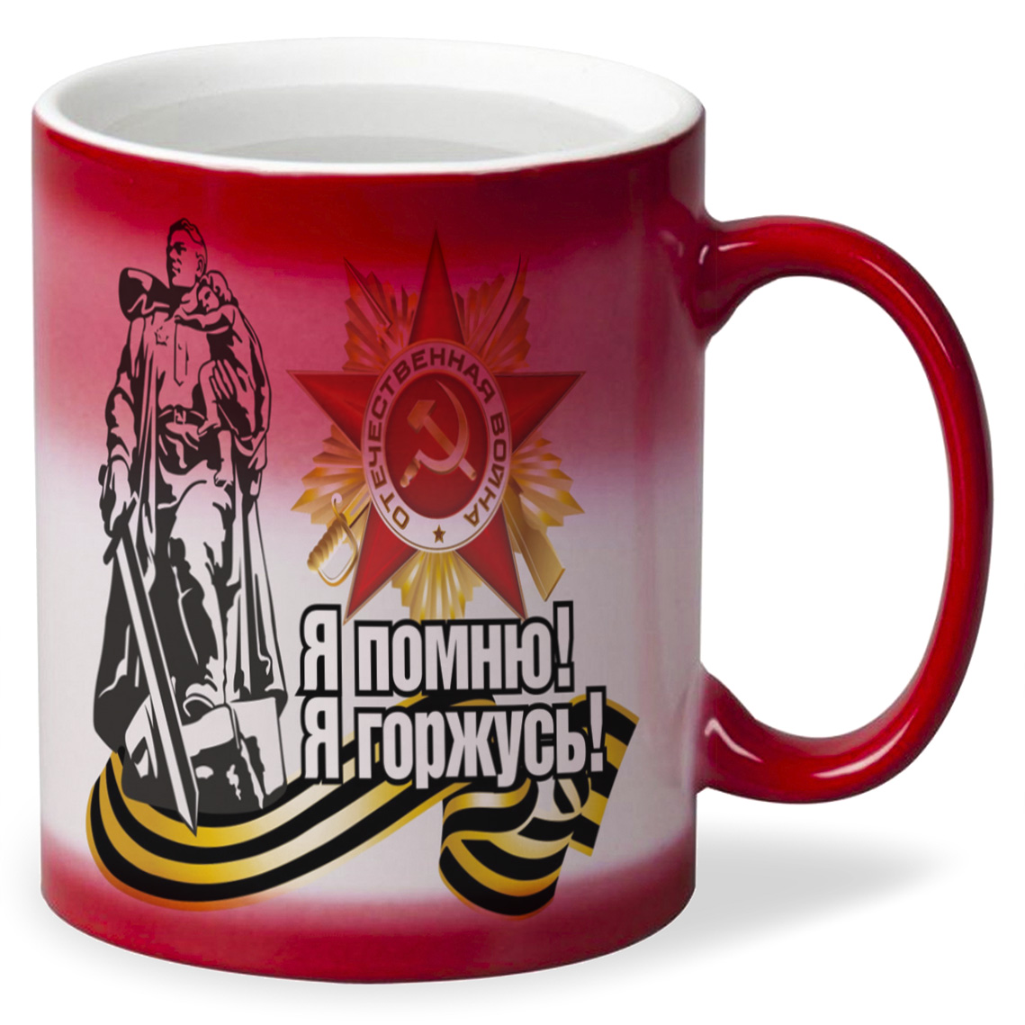 

Кружка CoolPodarok 9 Мая Я помню Горжусь Статуя Звезда Ленточка