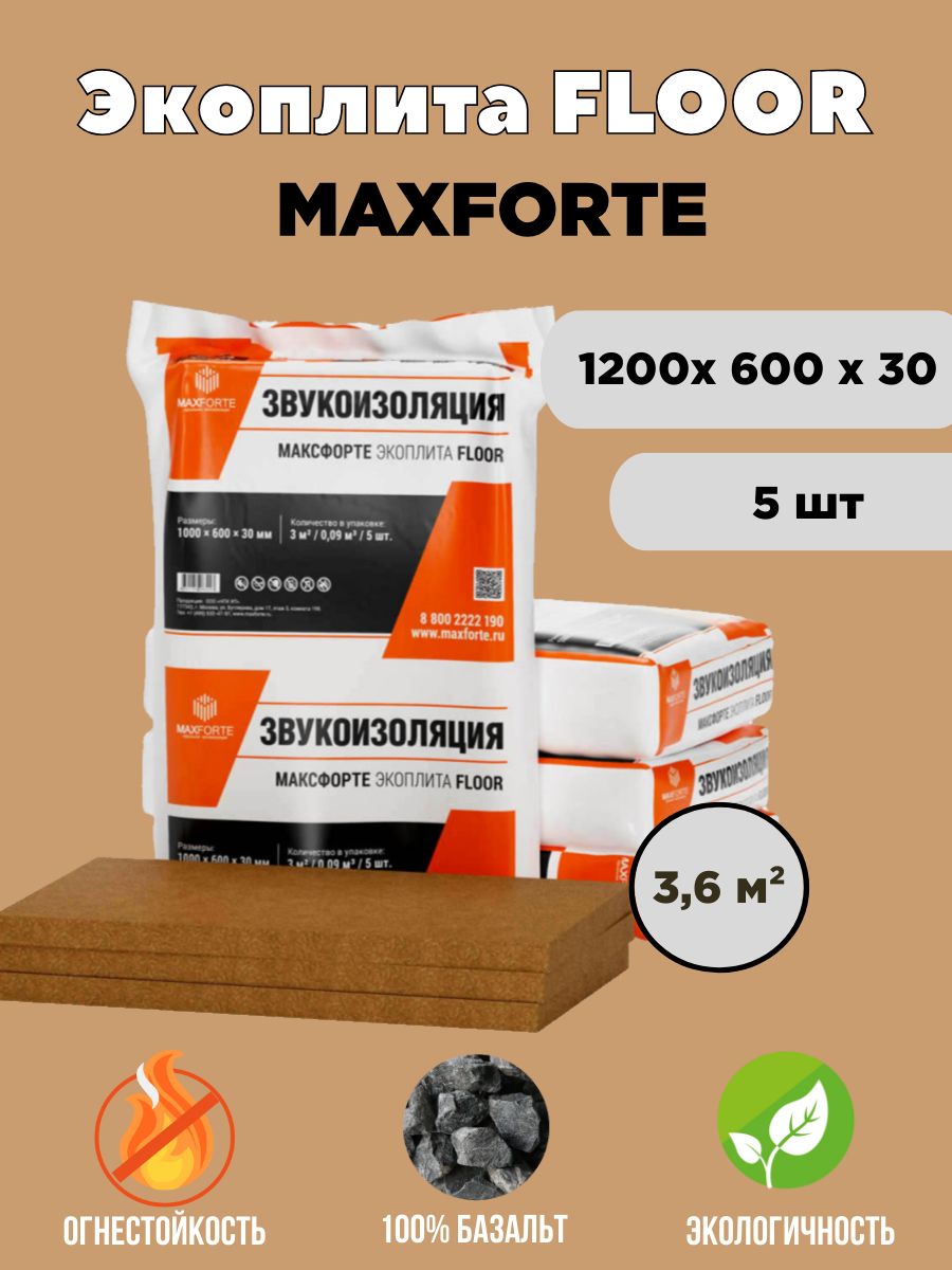 Звукопоглощающая MaxForte ЭКОплита Floor 3,6м2