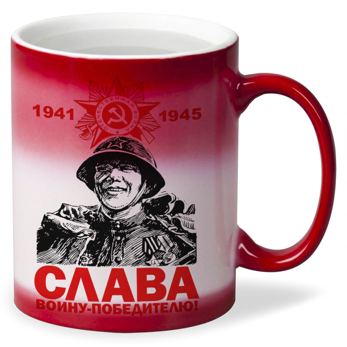 

Кружка CoolPodarok День Победы Слава Воину Победителю 1941 1945
