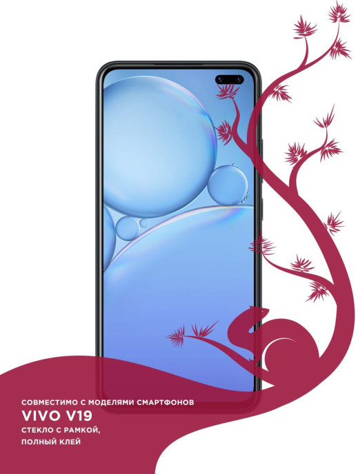 

Защитное стекло Zibelino 5D для Vivo V19 (6.44") Black