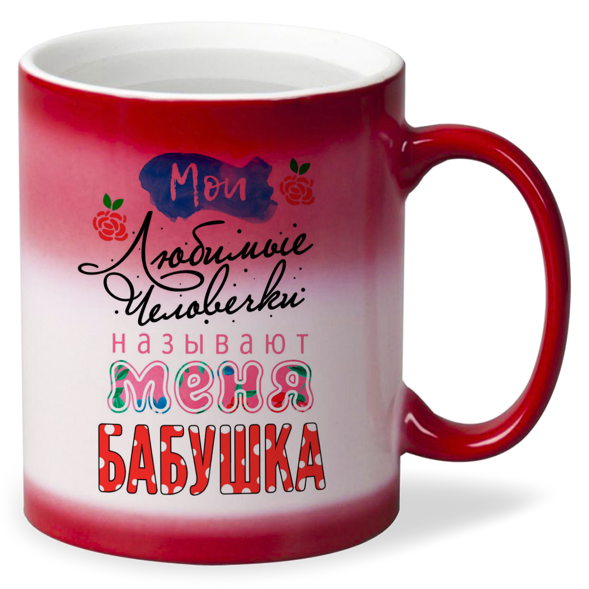 

Кружка CoolPodarok Мои любимые человечки называют меня бабушкой