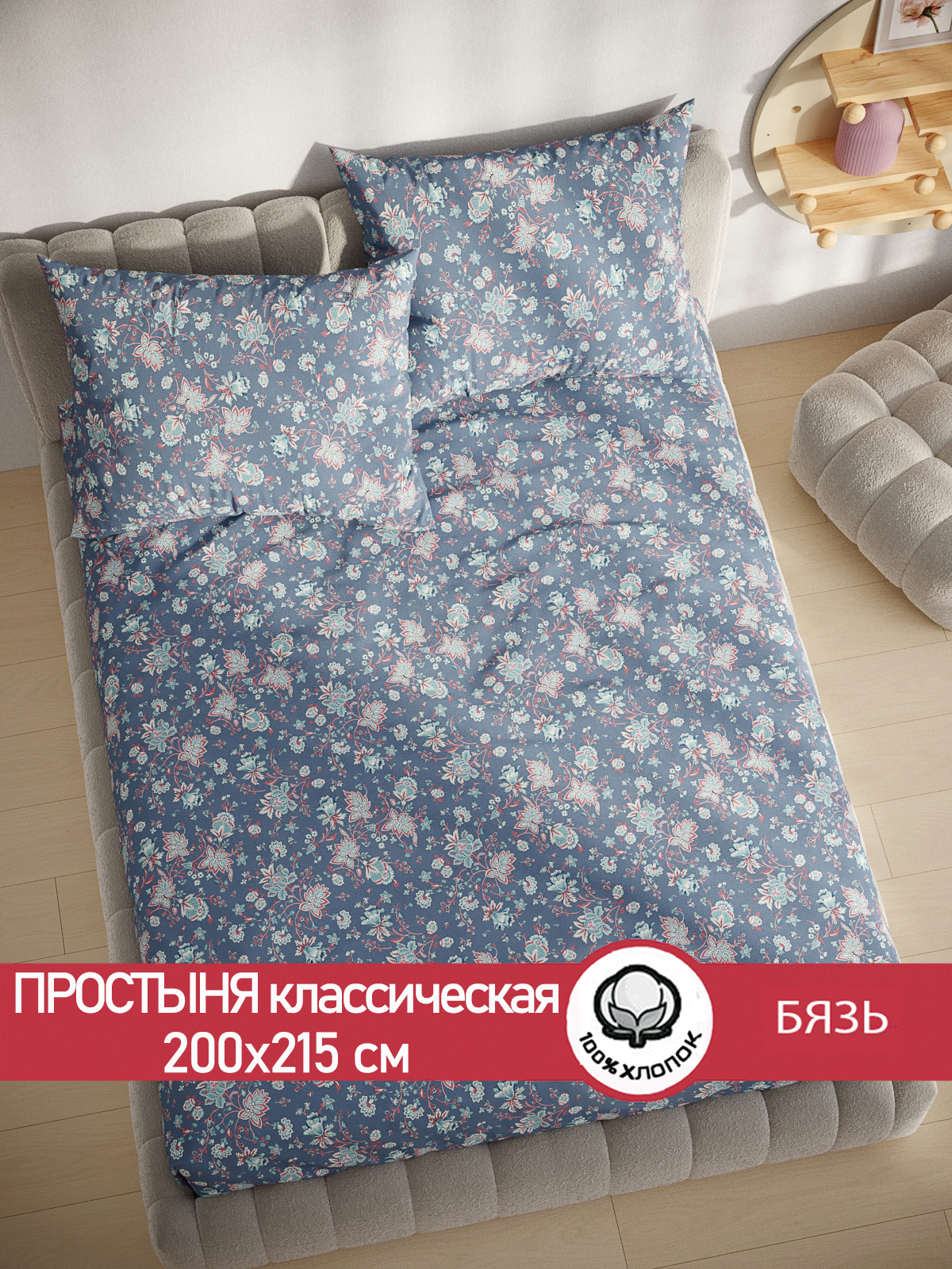 

Простынь Сказка Фантазия 200х215 см