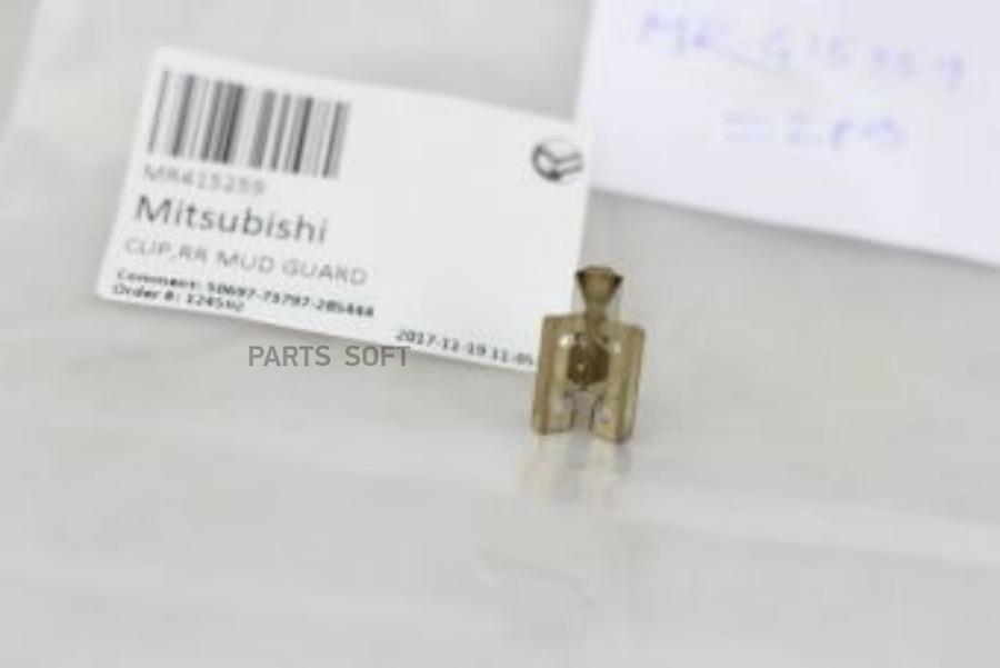 

Фиксатор MITSUBISHI MR415259
