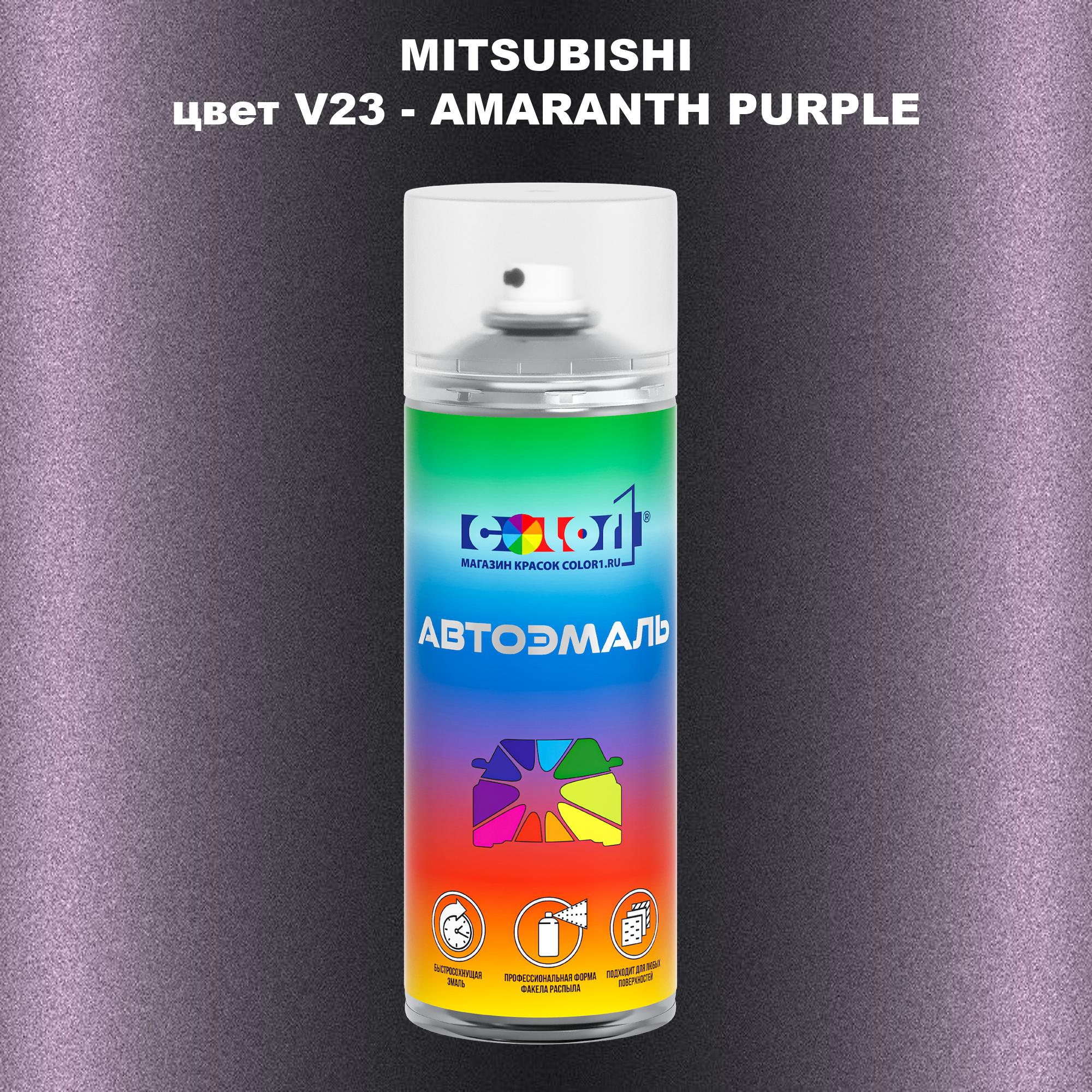 

Аэрозольная краска COLOR1 для MITSUBISHI, цвет V23 - AMARANTH PURPLE, Прозрачный