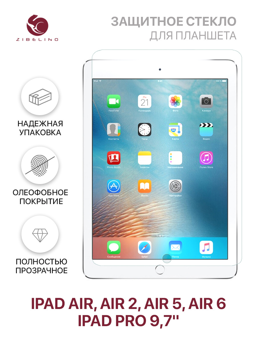 

Защитное стекло Zibelino для Apple iPad Air/Air2/Air5/Air6/Apple iPad Pro 9.7