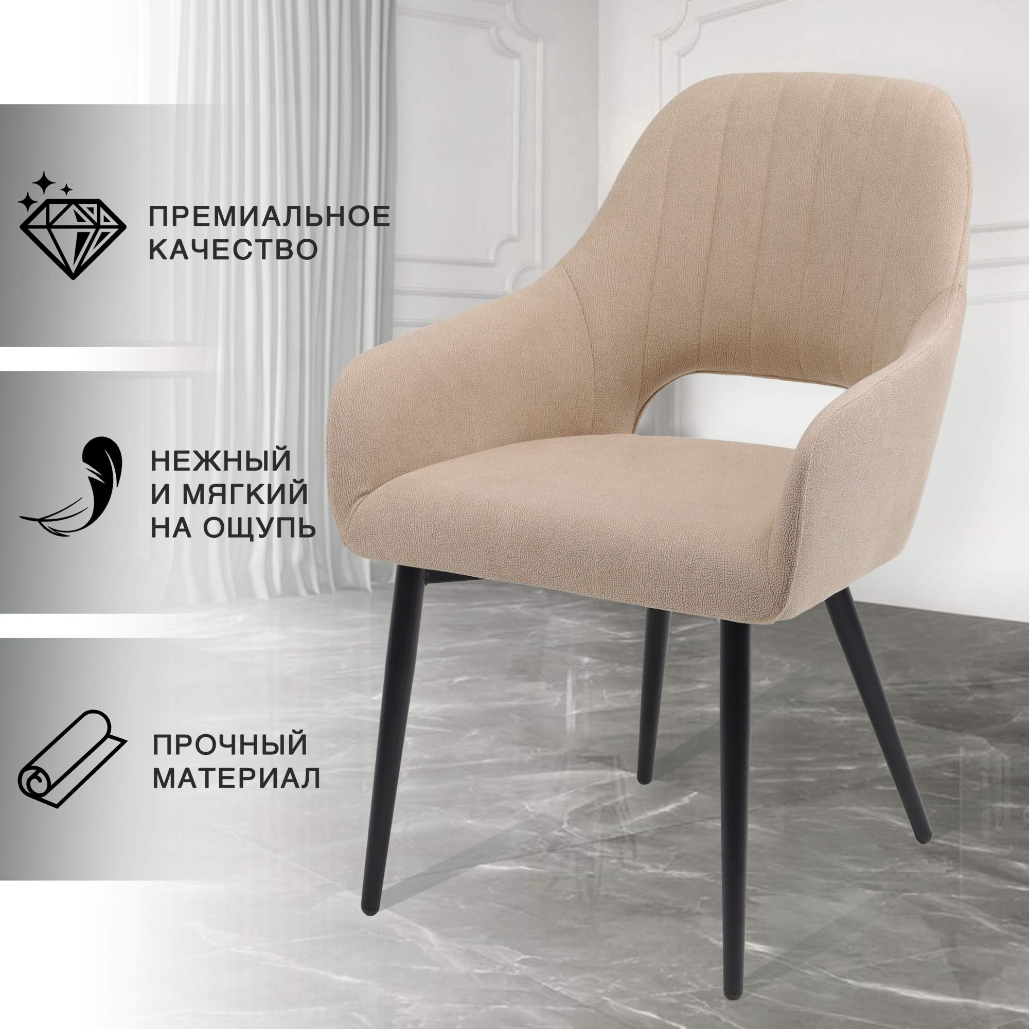 Стул для кухни Chic Chairs Bison карамель