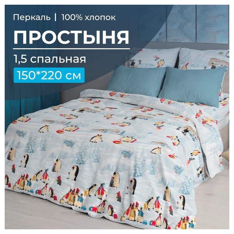 

Простынь Ивановотекстиль 1,5 спальная перкаль 150х220 см Лапландия, Лапландия