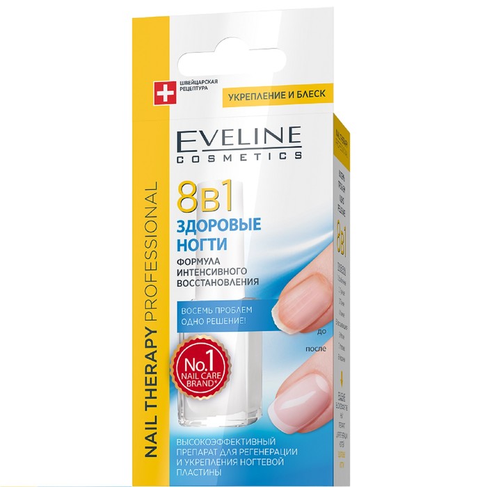 

Средство для ногтей 8 в 1 Eveline Nail Therapy «Здоровые ногти», 12 мл