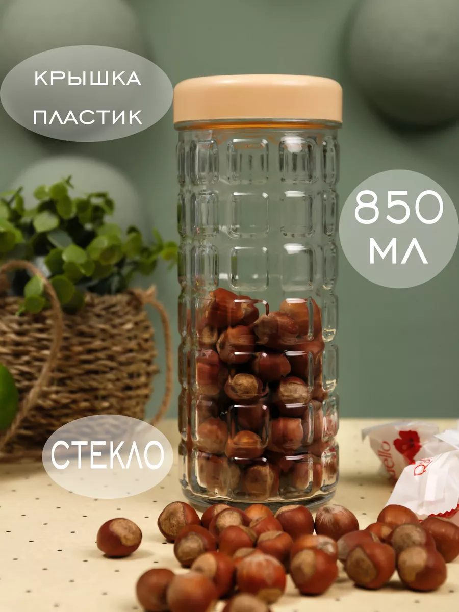 

Банка Ева Гласс стеклянная для сыпучих продуктов 850 мл