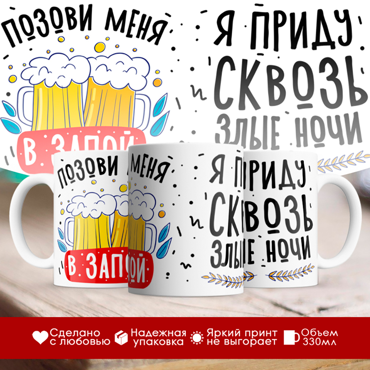 

Кружка Позови меня в запой