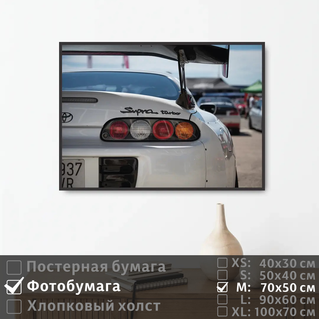 

Постер на фотобумаге ПолиЦентр Тойота машина на стену 70х50 см, ТойотаМашинаНаСтену