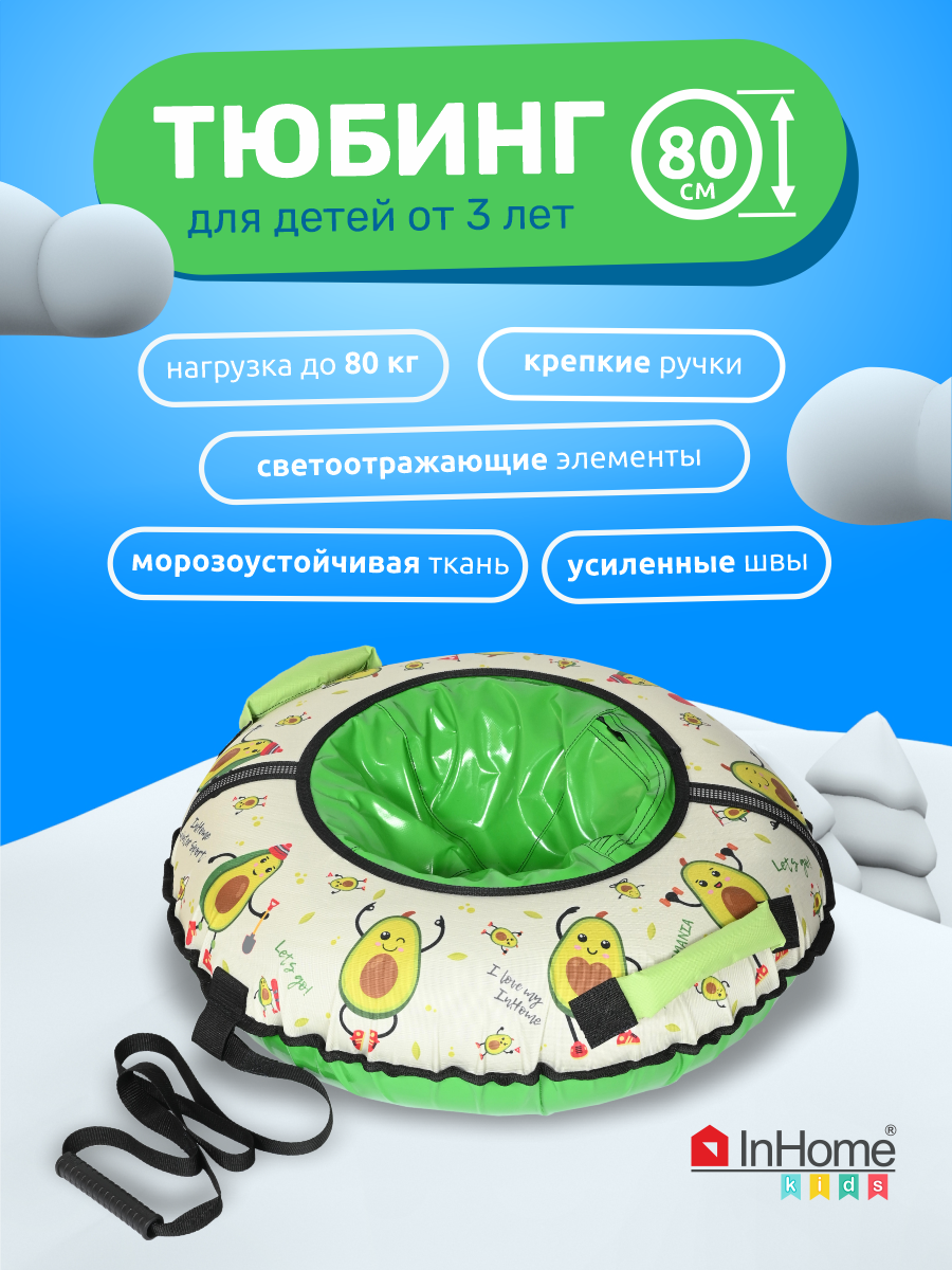 Мягкая детская ватрушка для катания InHome INWTB80/5 зеленый