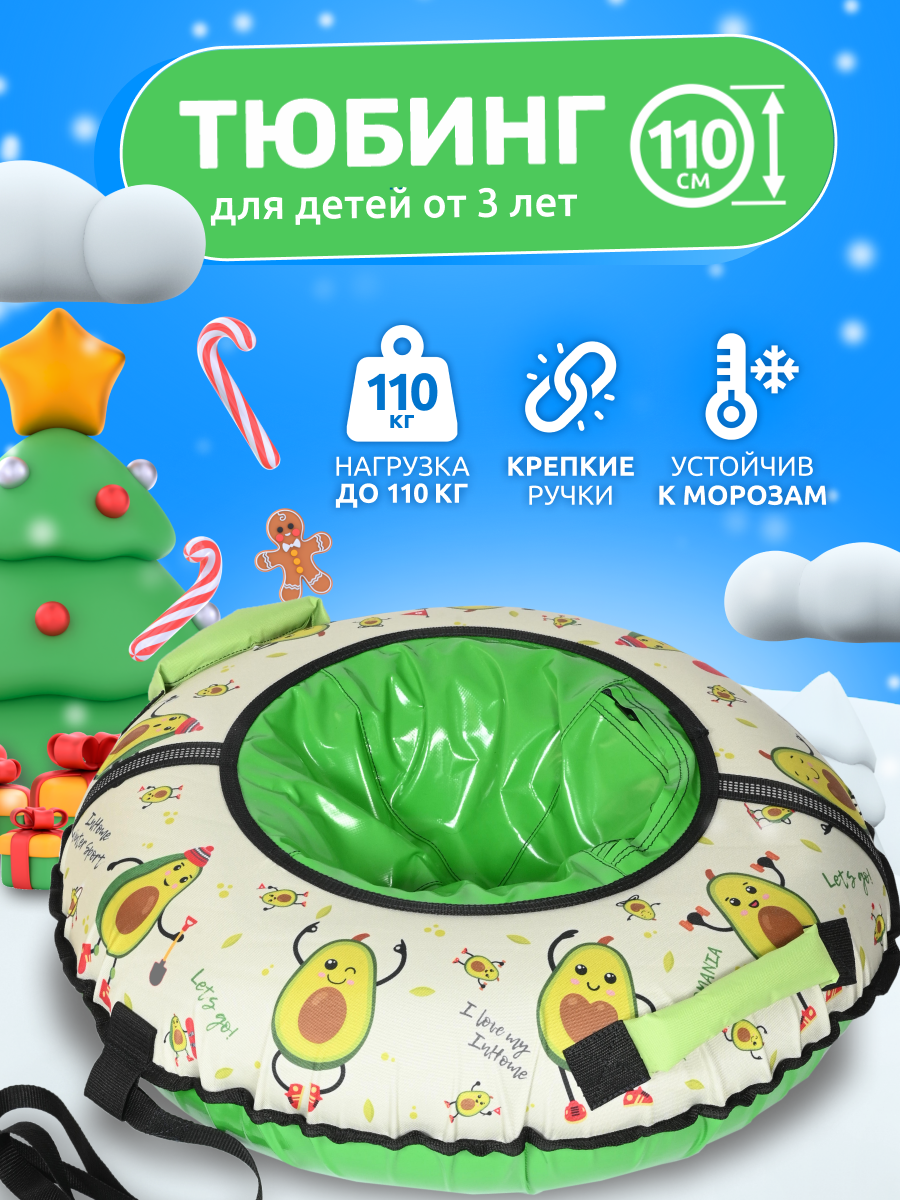 Мягкая детская ватрушка для катания InHome INWTB110/5 зеленый