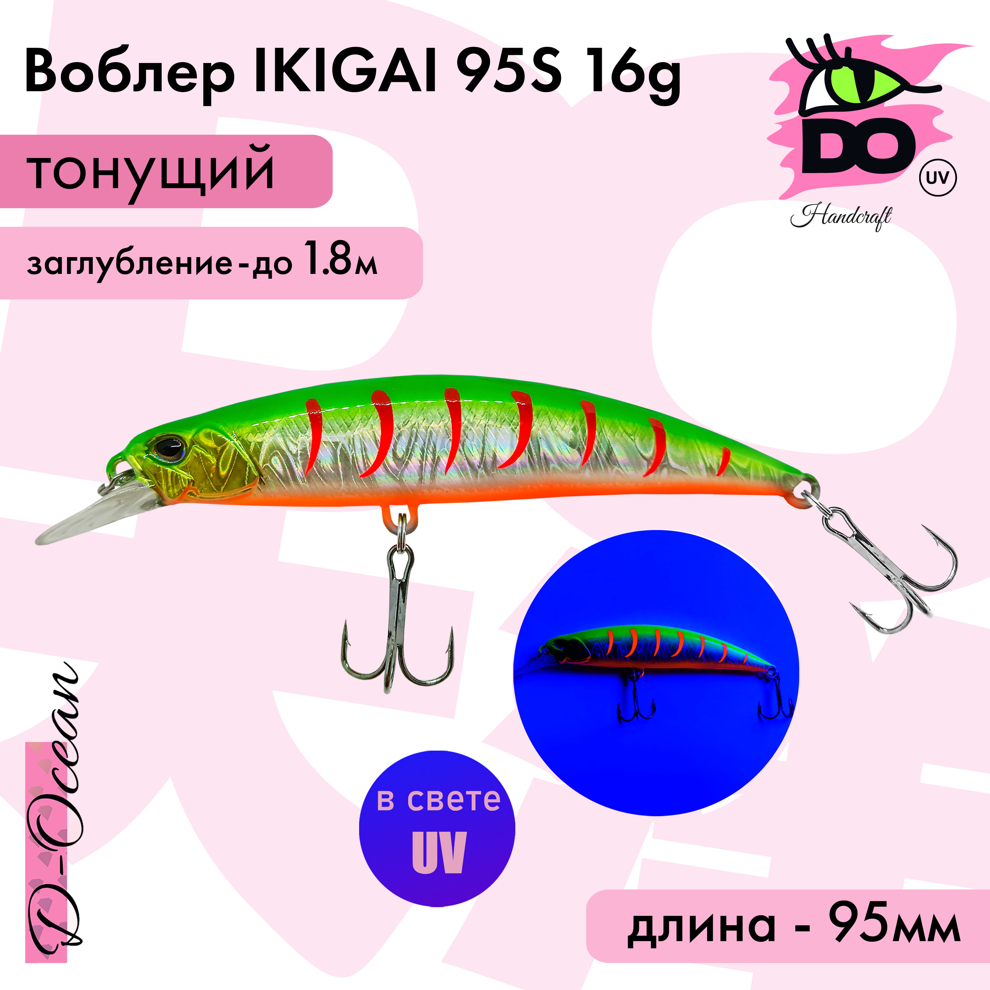 Воблер D-Ocean Ikigai 95s (Японский DUO Spearhead) Color 02 16гр 1 шт