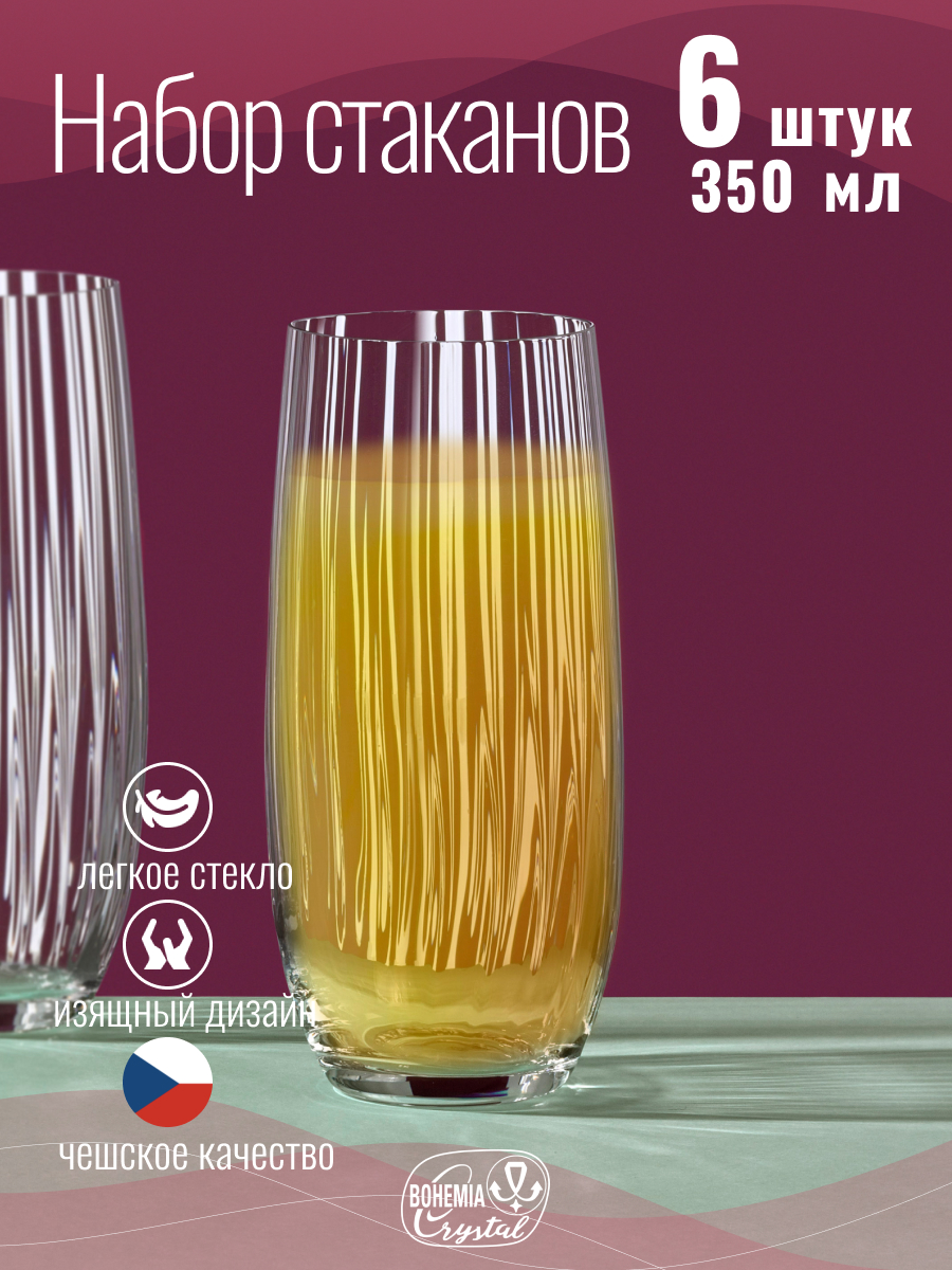 

Набор стаканов Bohemia waterfall 6шт 350 мл, Прозрачный, WATERFALL