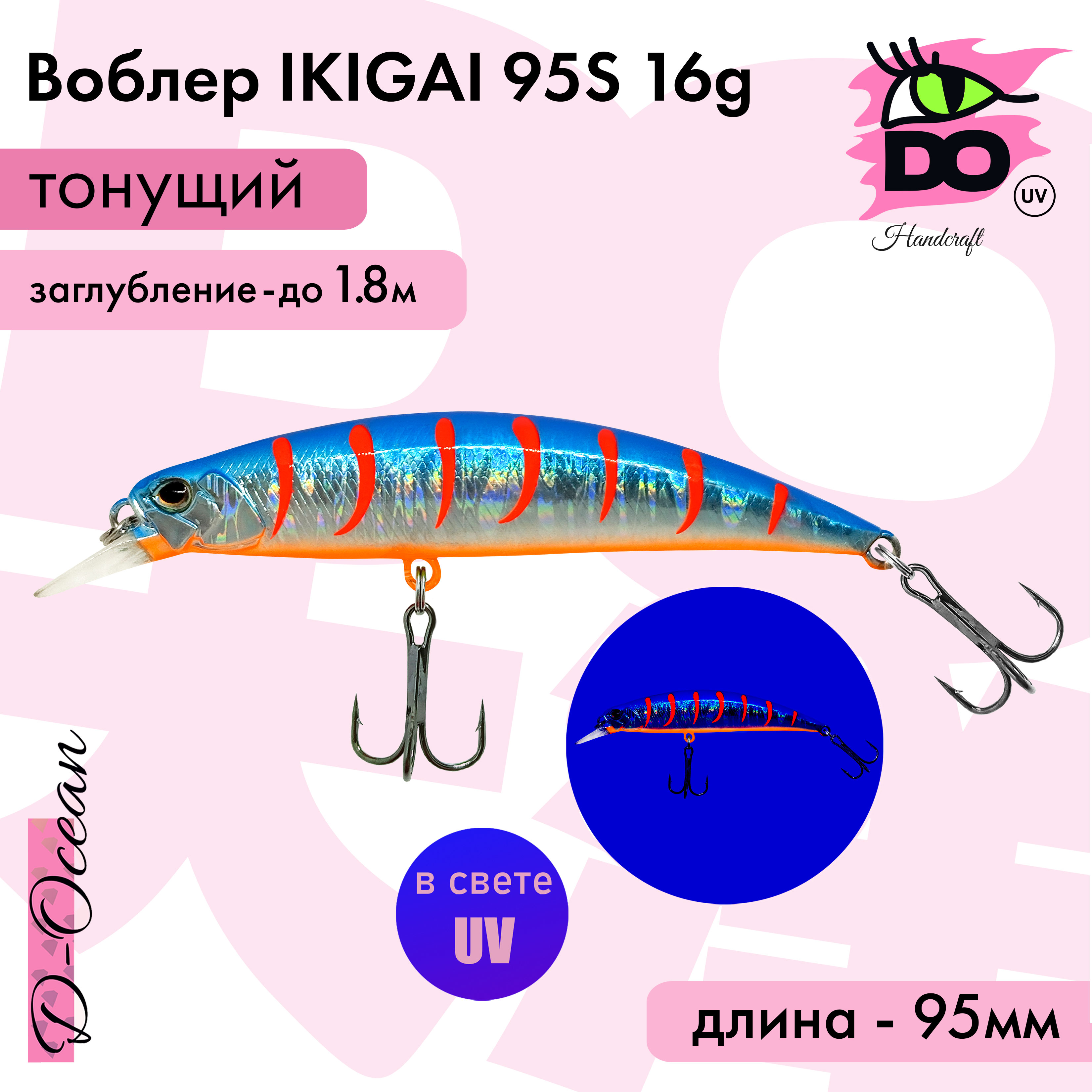 

Воблер D-Ocean Ikigai 95s (Японский DUO Spearhead) Color 03 16гр 1 шт, Красный;синий, Ikigai