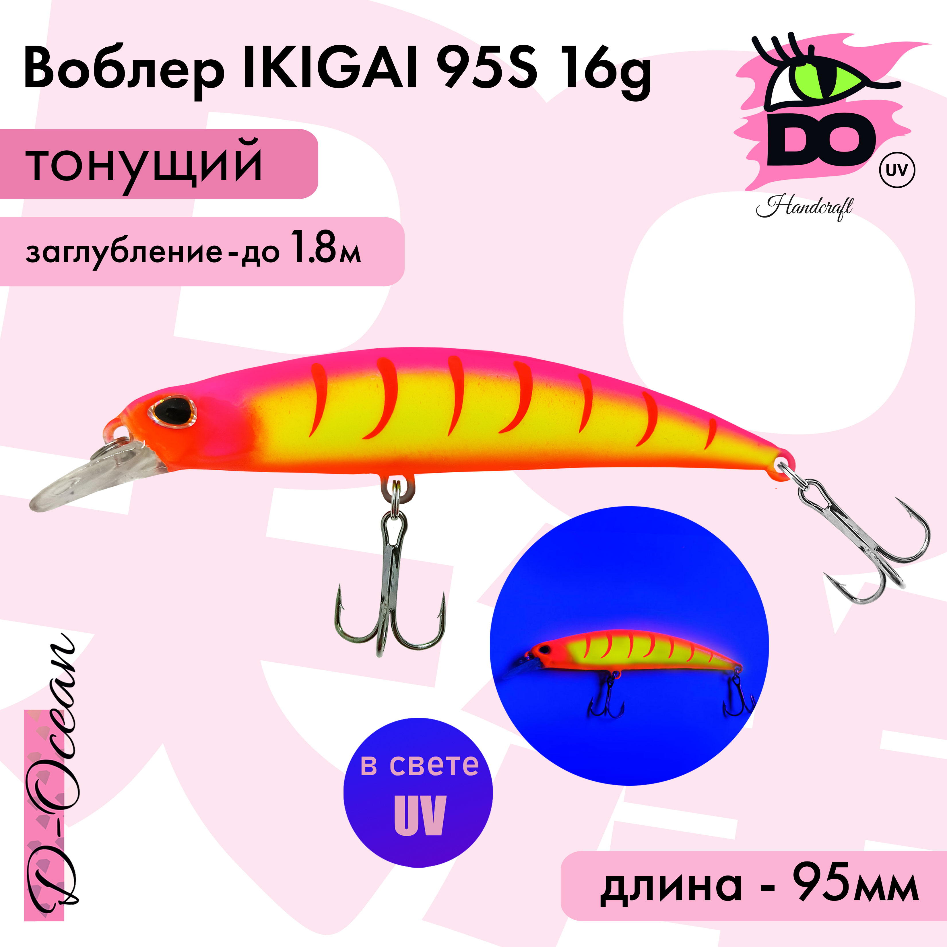 Воблер D-Ocean Ikigai 95s (Японский DUO Spearhead) Color 05 16гр 1 шт