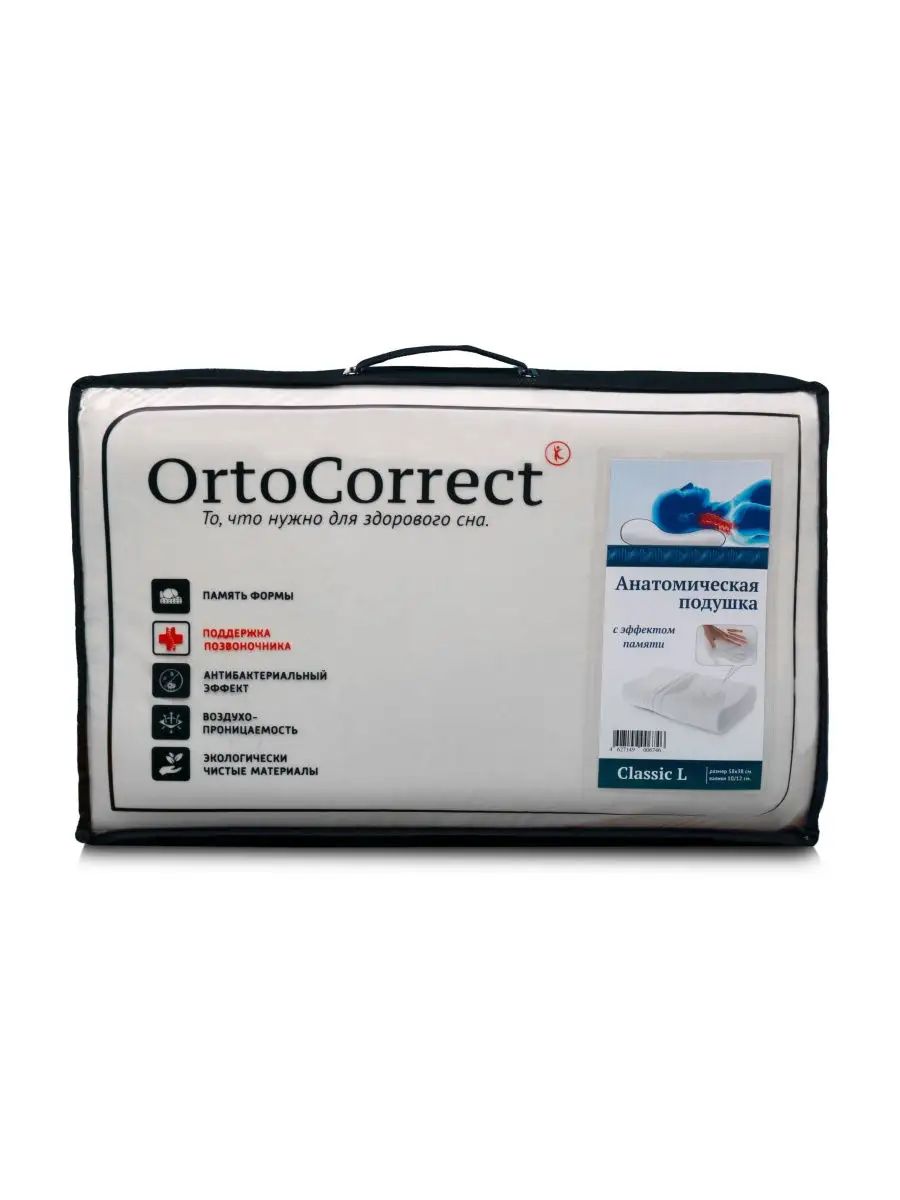 Ортопедическая подушка OrtoCorrect Classic L, 58 х 37 см, валики 9/11 см.