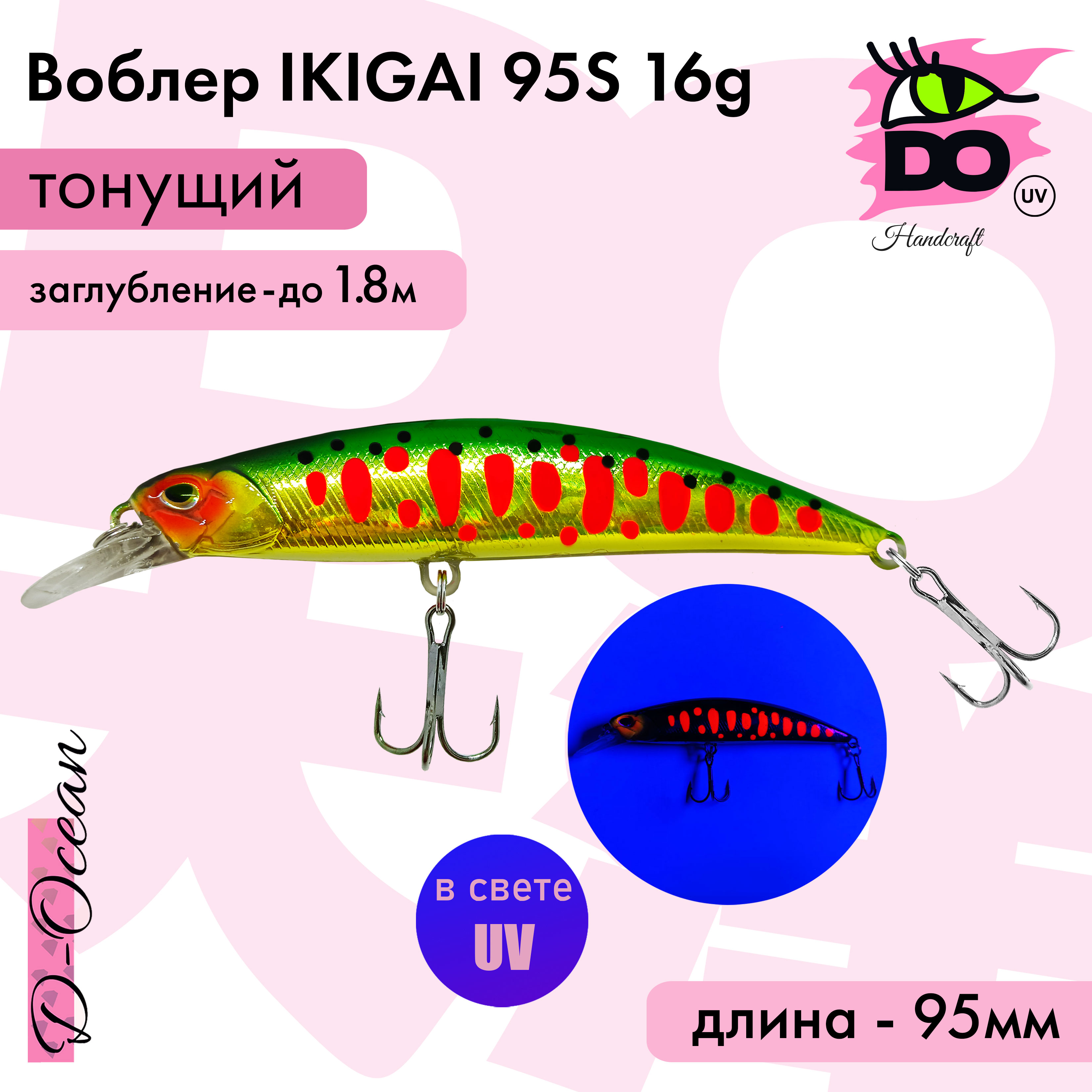 

Воблер D-Ocean Ikigai 95s (Японский DUO Spearhead) Color 09 16гр 1 шт, Зеленый;красный, Ikigai