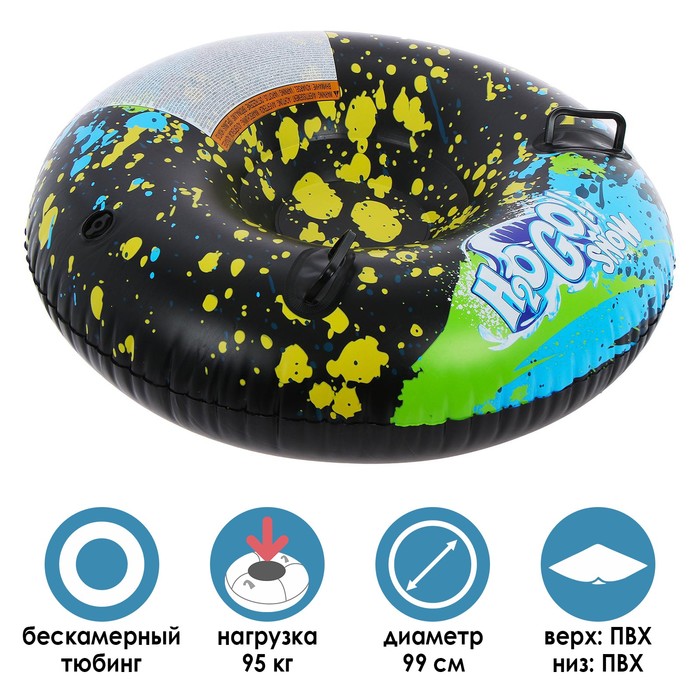

Тюбинг надувной бескамерный H2OGO! Snow 99 см 39004