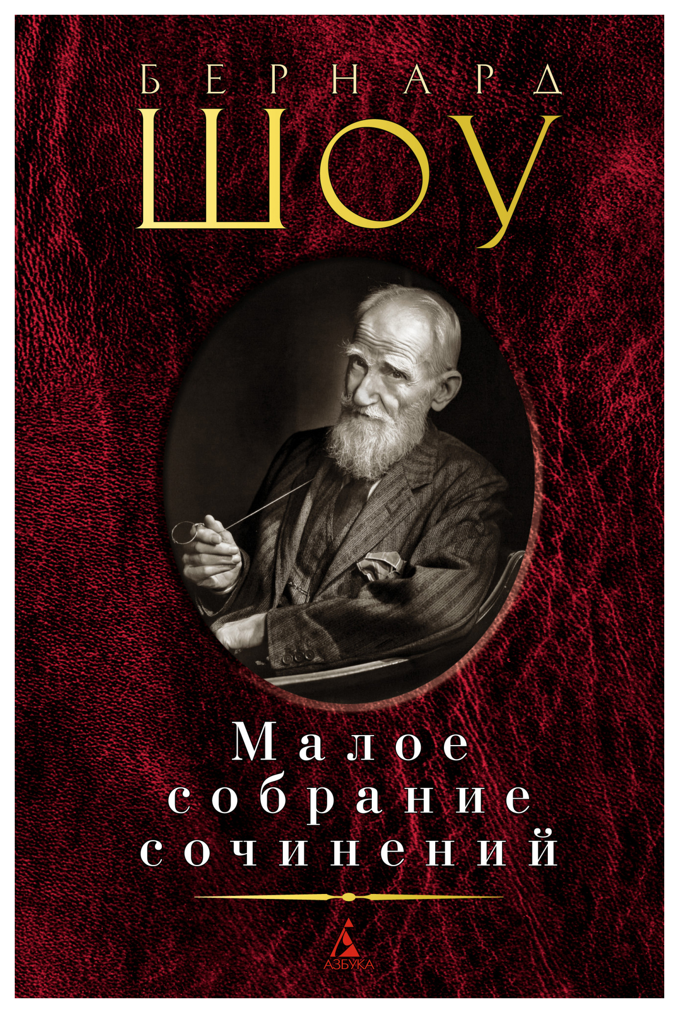 

Книга Малое собрание сочинений