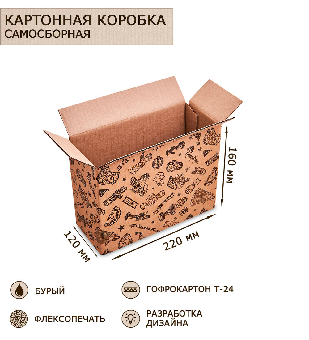 

Коробка Art East 4-х клапанная гофрокартон 220х120х160, 50шт, ГКП-15_50