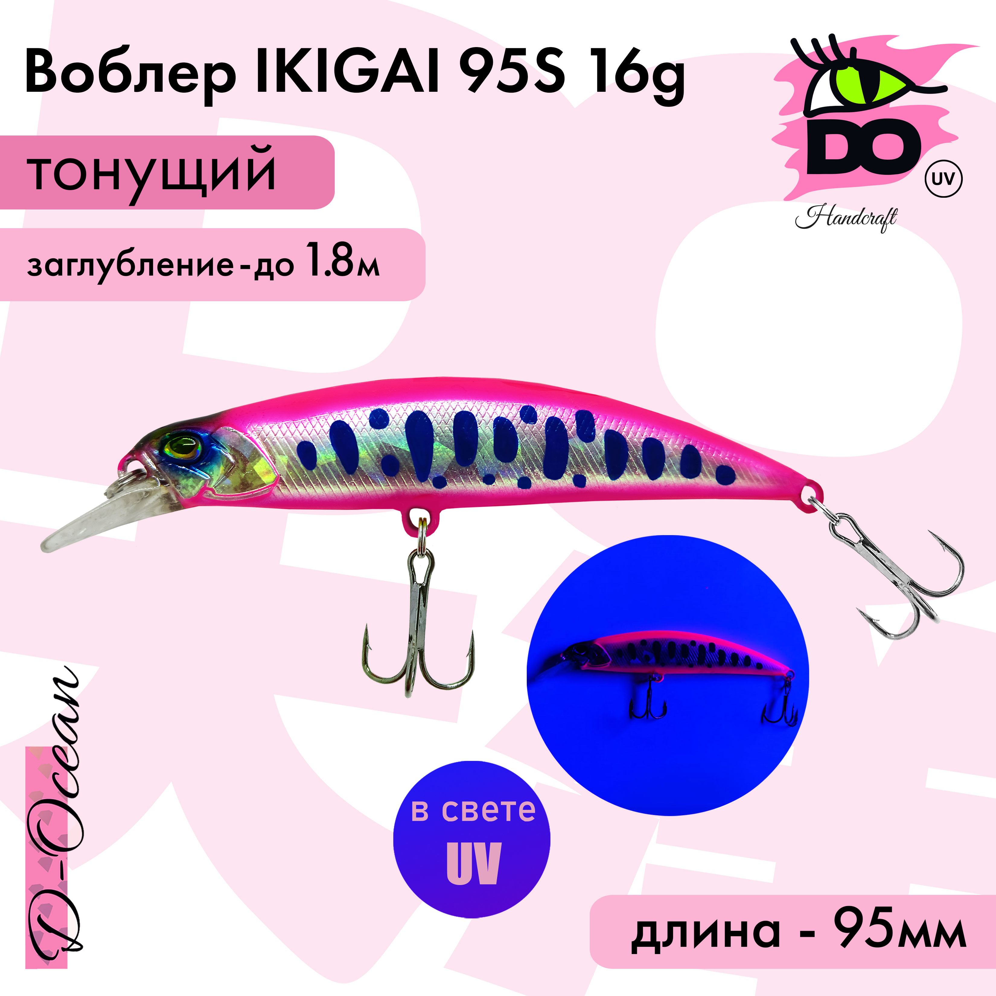 Воблер D-Ocean Ikigai 95s Color 11 16гр 1 шт