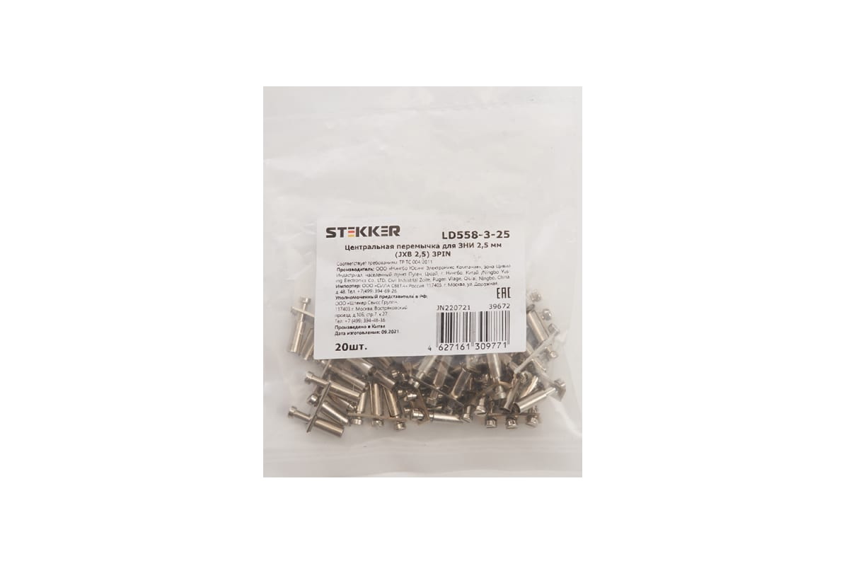 

Центральная перемычка для ЗНИ STEKKER 2,5 мм (JXB 2,5) 3PIN (DIY упак 20 шт) LD558-3-25 39, Серебристый