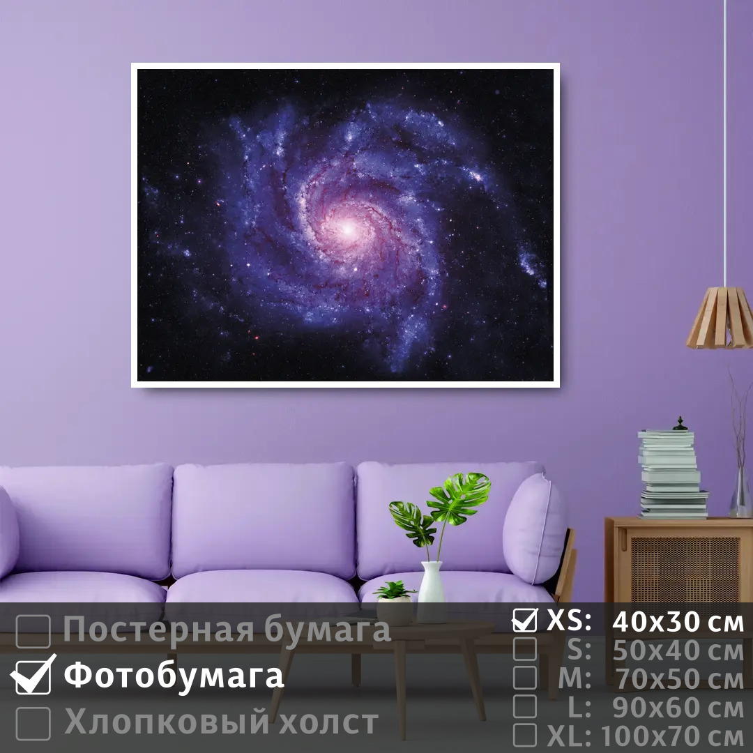 

Постер на фотобумаге ПолиЦентр Звездная пыль в космосе 40х30 см, ЗвезднаяПыльВКосмосе